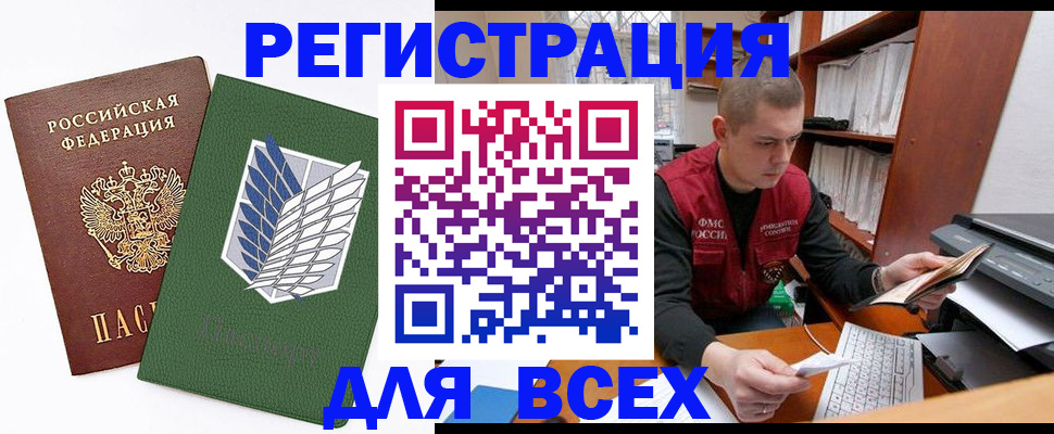 временная регистрация гарантия в Абдулино