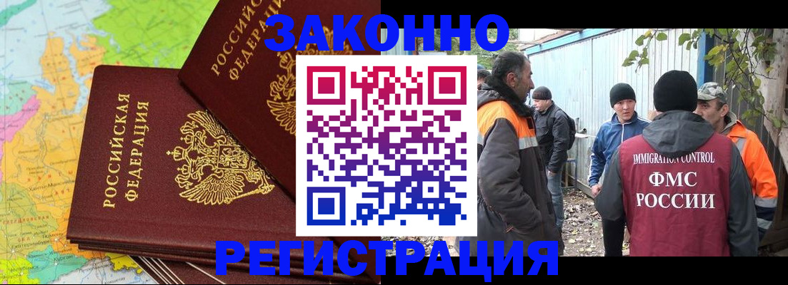 временная регистрация в Абдулино
